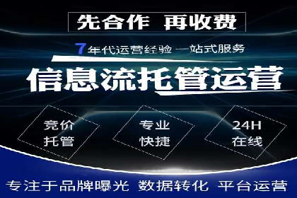 SEM竞价托管服务，成功案例展示转化成果